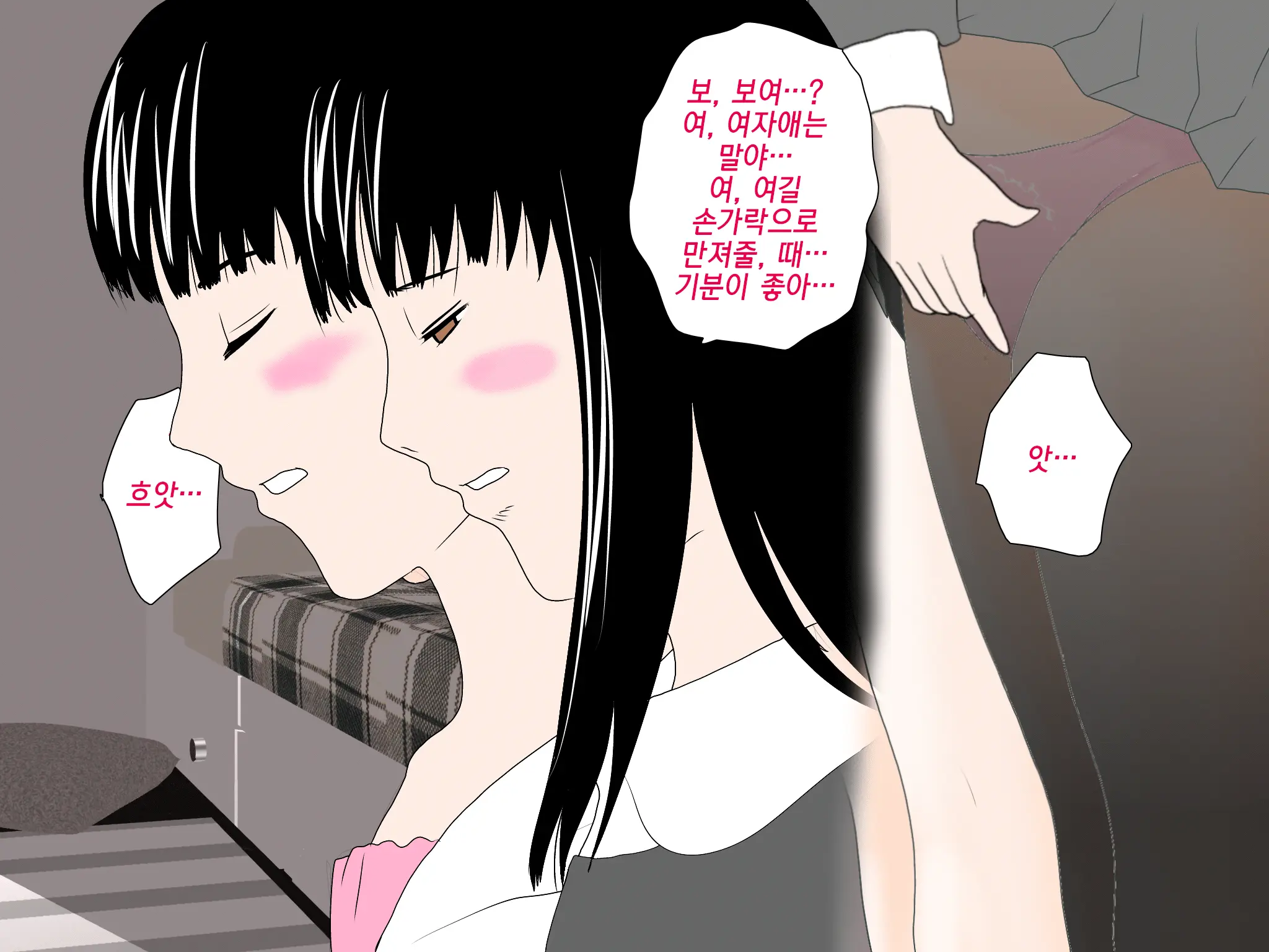 Onnanoko No Sugoi Tokoro Oshiete Ageru. | 여자애의 굉장한 부분을 가르쳐줄게